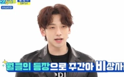 '주간아' 비, 싸이퍼 앞에서 무릎 꿇은 사연