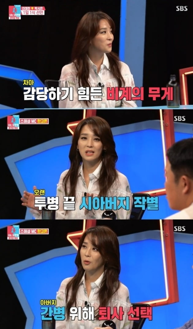 사진= SBS '동상이몽2' 방송 화면.
