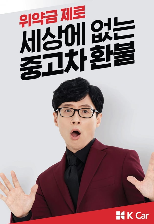 유재석./ 사진제공=FNC엔터테인먼트