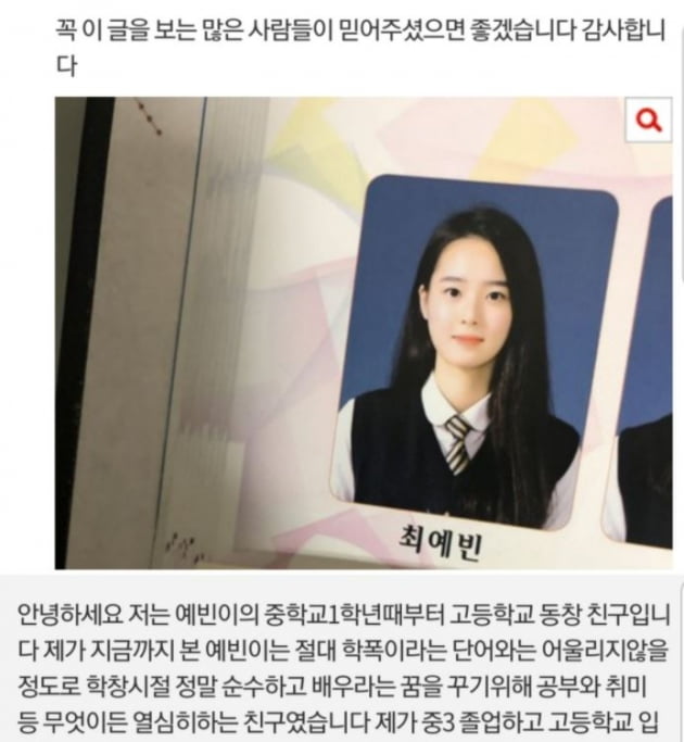 /사진=온라인 커뮤니티 캡처