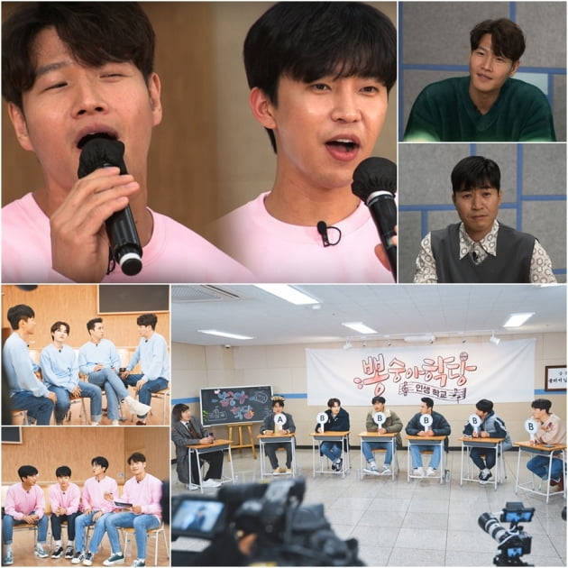 '뽕숭아학당' 김종국 김종민 편/ 사진=TV조선 제공