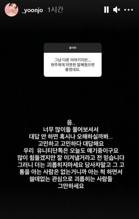 /사진=윤조 인스타그램