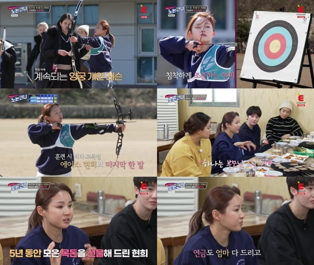 '노는언니' 남현희 /사진=E채널 방송화면 캡처