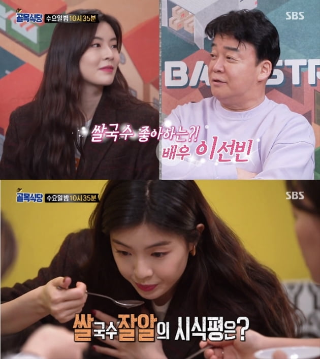 배우 이선빈./ 사진제공=kth/㈜메리크리스마스