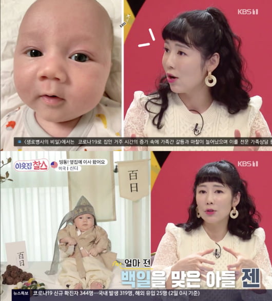 '이웃집 찰스' 사유리 /사진=KBS1 방송화면 캡처