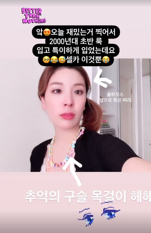 사진=함연지 인스타그램 스토리 캡처