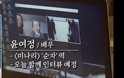 윤여정 "韓 메릴스트립? 나는 윤여정이고 싶다" ('온앤오프')