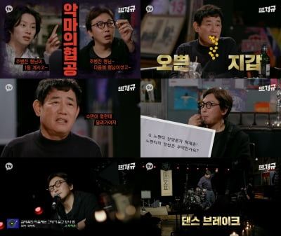 이경규, SM행 고사 이유 "이수만 밑으로 갈 수 없었다"  ('찐경규')