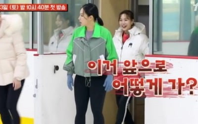 '업글인간' 첫 게스트 이상화, 빙속여제의 피겨 도전