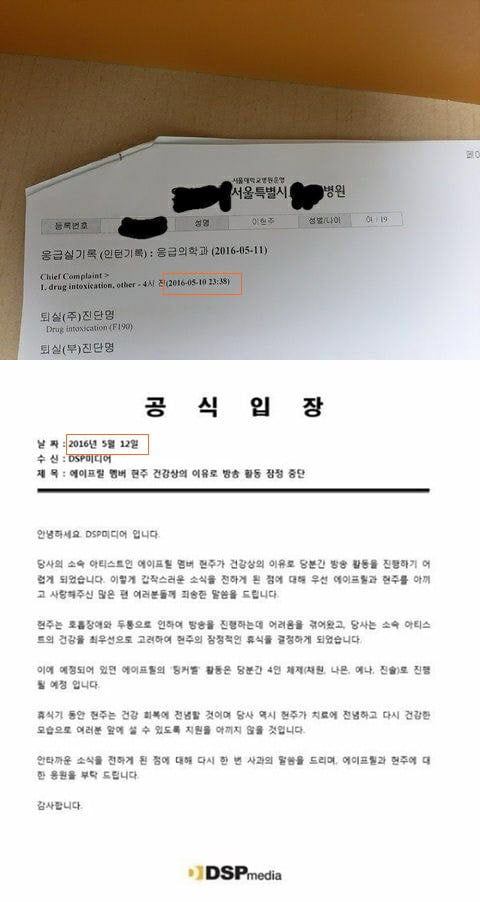 [TEN 이슈] 치졸한 DSP·에이프릴, 부메랑은 돌아오는 법  