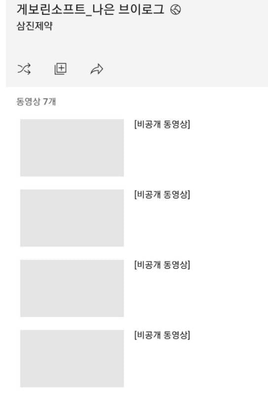 /사진=유튜브 삼진제약 채널 캡처