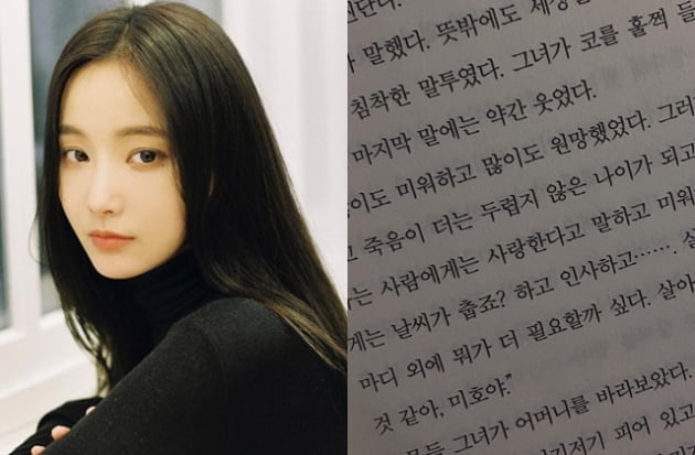 연우 /사진=인스타그램