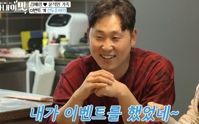 "내 인생의 스트라이크"…'아내의 맛' 윤석민, ♥김수현에 감동 이벤트