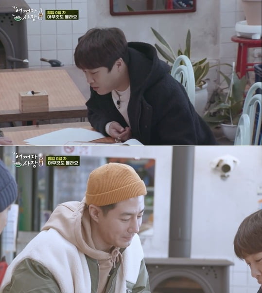 '어쩌다 사장'./사진제공=tvN