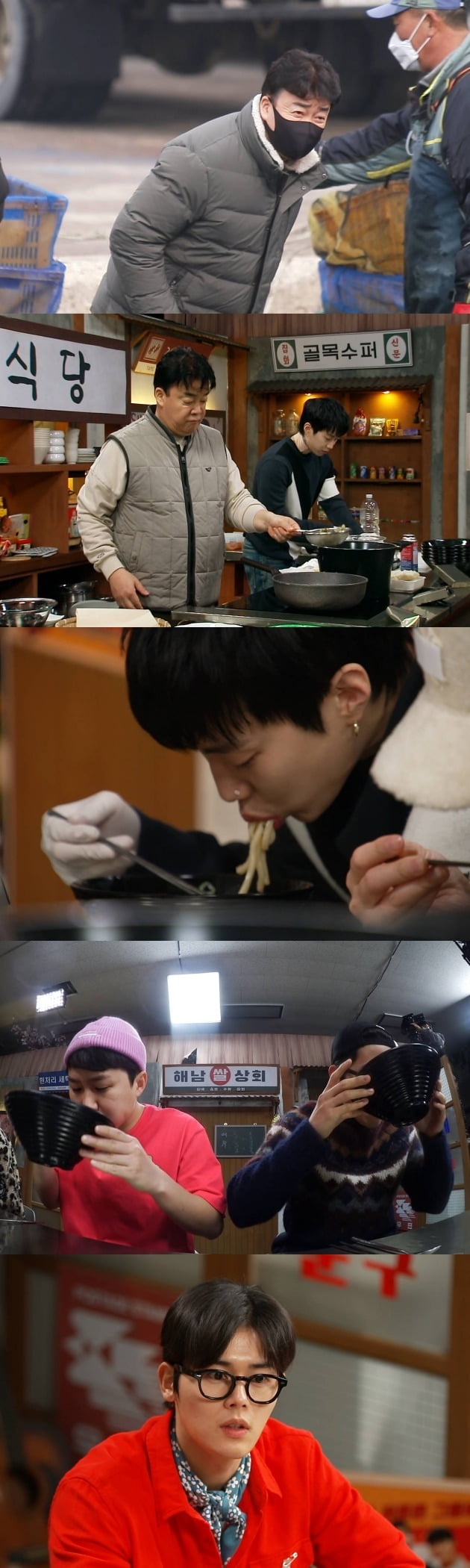 '맛남의 광장' 스틸 / 사진제공=SBS