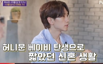'유퀴즈' 비 "♥김태희와 허니문베이비, 솔로 즐겨라" [종합]
