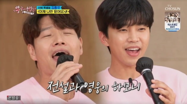 '뽕숭아학당' ./사진제공=TV조선