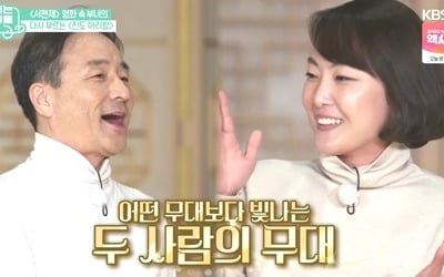'서편제' 판소리 부녀 김명곤·김송, 29년 만에 '감동 재회' [종합]