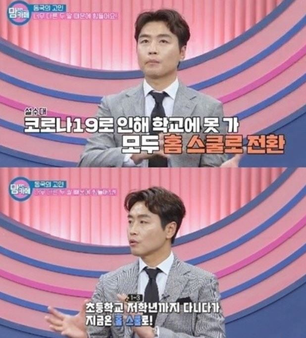 /사진=E채널 '맘 편한 카페' 방송화면