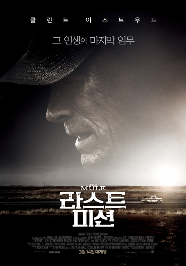 영화 '라스트 미션' 스틸./