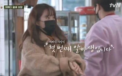'어쩌다 사장' 박보영, 똑똑이 알바 등장 "안녕하십니까"