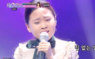 '미스트롯2' 김다현, 인생곡 부르며 눈물 "단기간 성장"