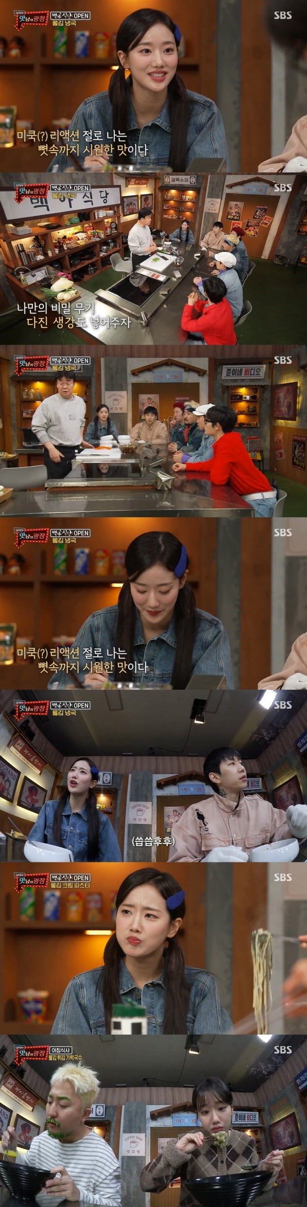 사진=SBS '맛남의 광장' 방송 캡처