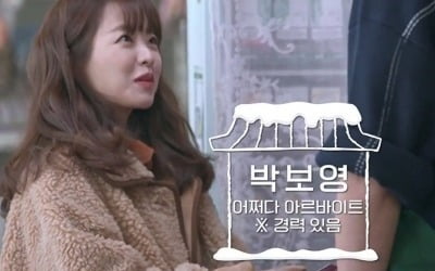 "사라진 소화제 2개"…'어쩌다 사장' 박보영, 알바생의 귀여운 실수 [종합]