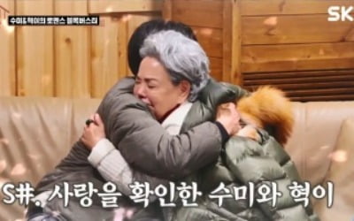 '수미산장' 김수미, 장혁과 멜로연기로 '성덕 등극'…"전율 왔어"