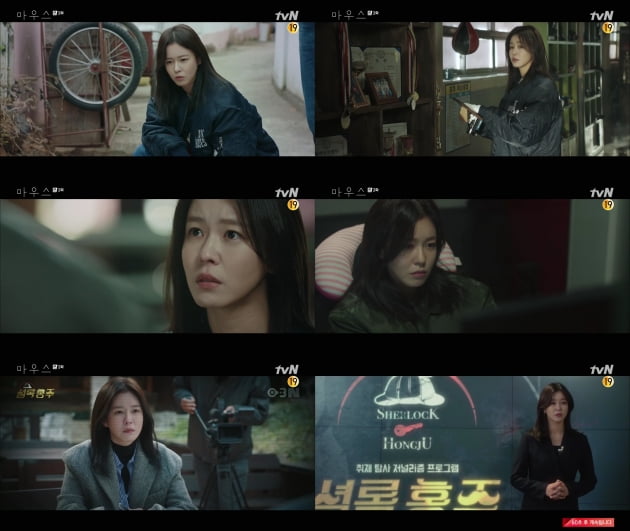 '마우스' 경수진./ 사진=tvN 방송화면