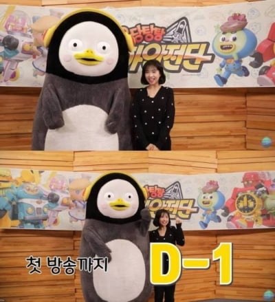 EBS 펭수, '왕따 논란' 에이프릴 채원도 지웠다