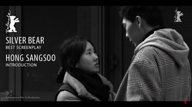 제71회 베를린영화제에서 홍상수 감독의 '인트로덕션'이 은곰상 각본상을 수상했다. / 사진=베를린영화제 온라인 생중계 캡처