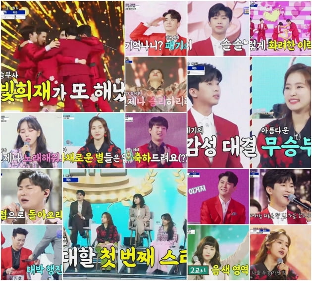 '사랑의 콜센타' 45회/ 사진=TV조선 제공