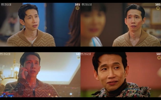 '펜트하우스2' 봉태규 / 사진 = SBS 영상 캡처