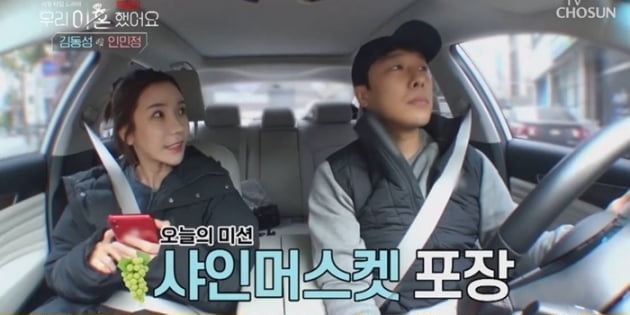 '우리 이혼했어요' 속 인민정(왼쪽), 김동성/ 사진=TV조선