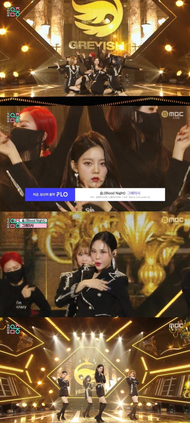 '음악중심' 그레이시 / 사진 = MBC 영상 캡처