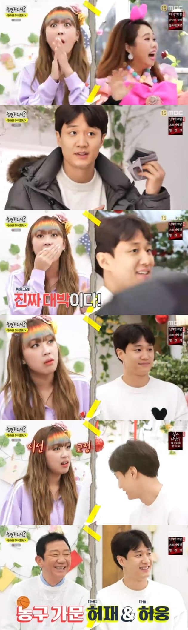 '놀면 뭐하니?' / 사진 = MBC 영상 캡처