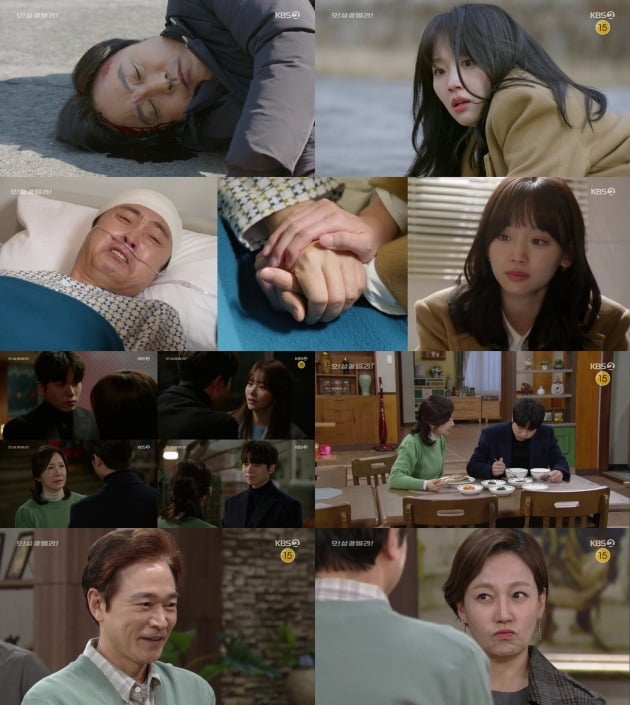 사진=KBS2 '오! 삼광빌라!' 방송 화면 캡처