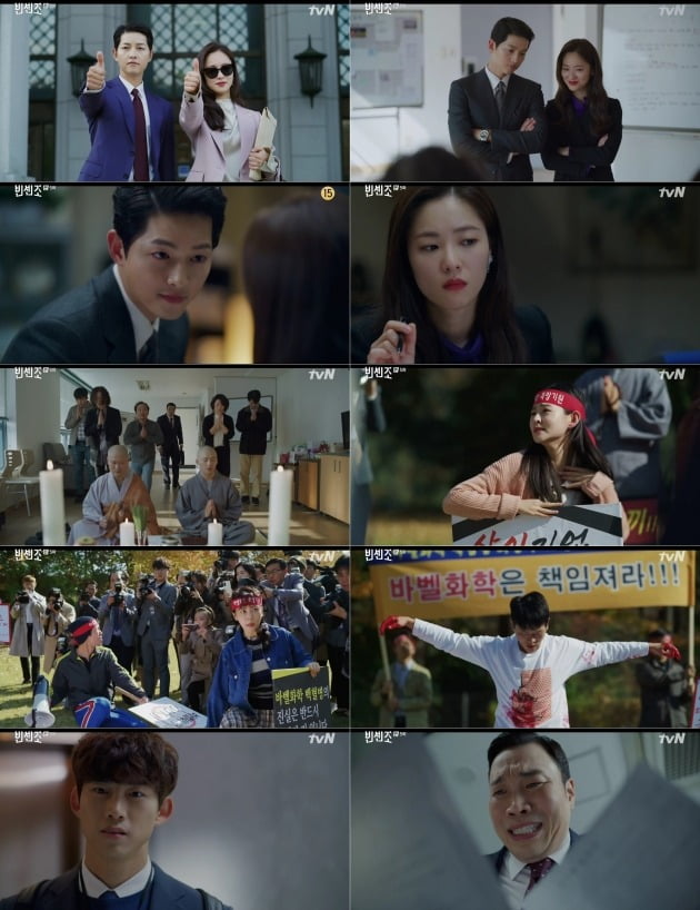 사진제공=tvN '빈센조' 5회 방송 캡처