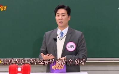 '아는 형님' 도경완 "프리 선언, 장윤정 쉬게 해주고 싶어"