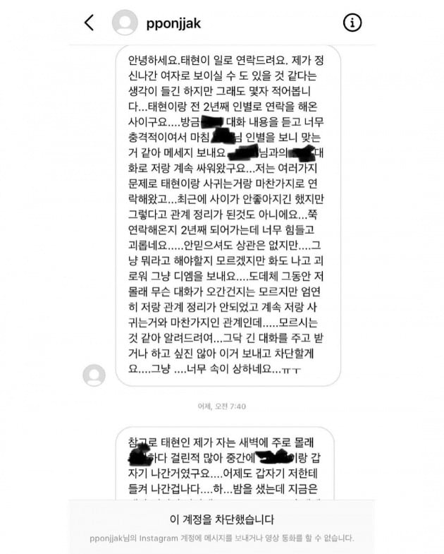 사진=남태현 인스타그램