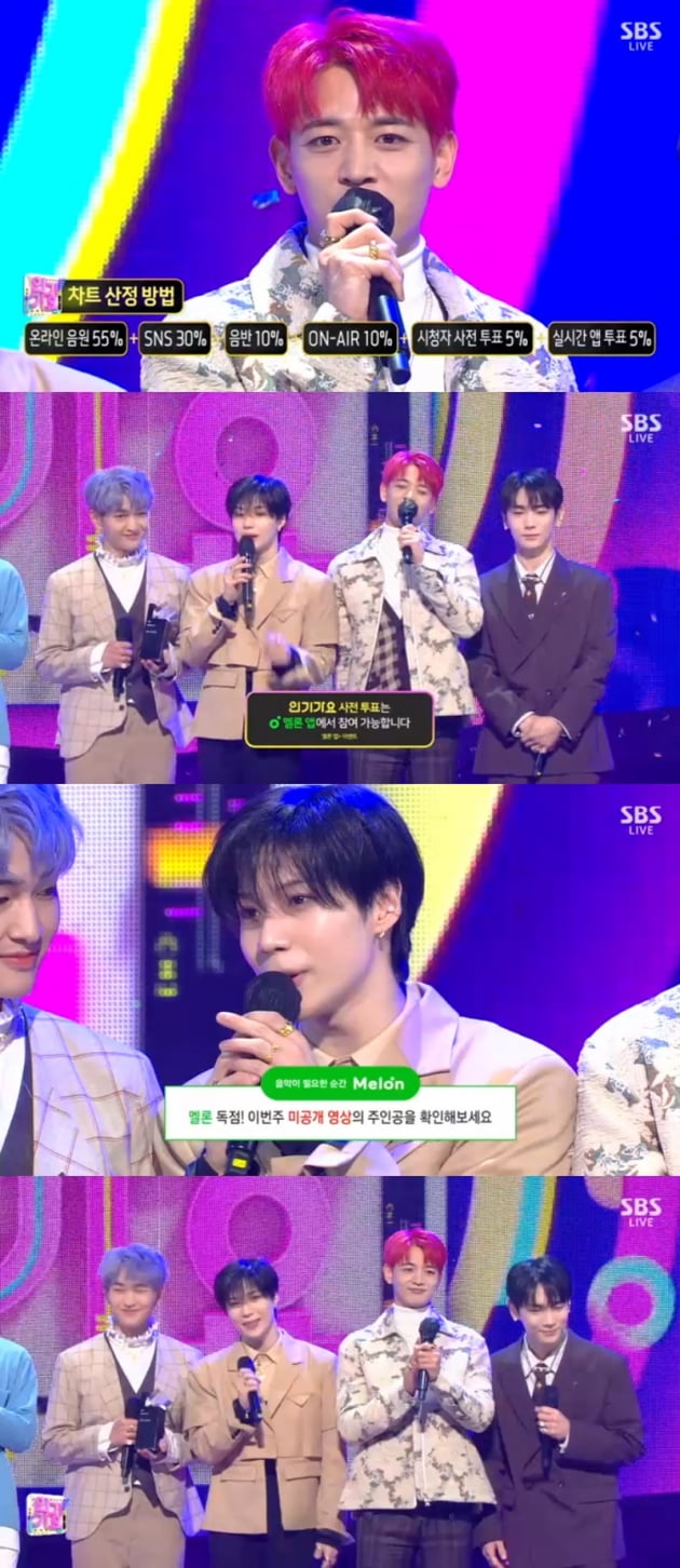 '인기가요' / 사진 = SBS 영상 캡처