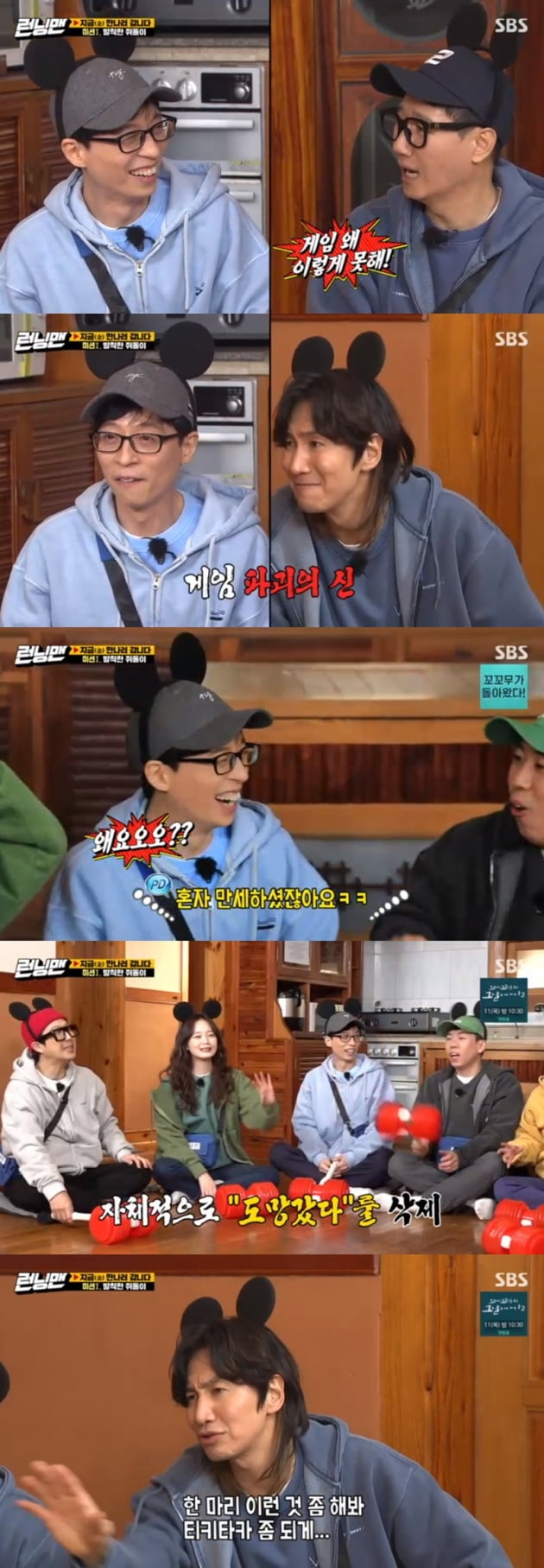 '런닝맨' / 사진 = SBS 영상 캡처