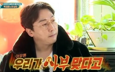 '집사부일체' 탁재훈X이상민, 사부 등장…멤버들 '의심'