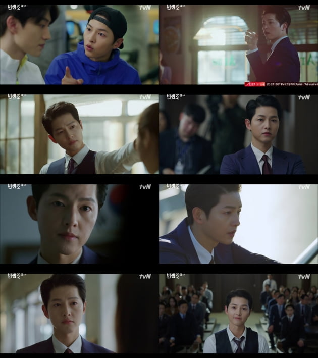 '빈센조' 송중기./ 사진=tvN 방송화면
