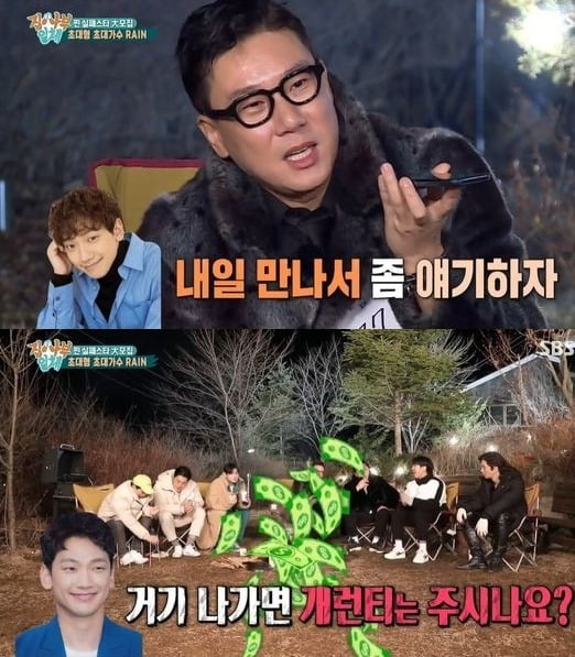사진=SBS '집사부일체' 방송 화면.