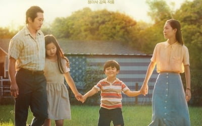 '미나리' 흥행세, 극장가에 '활기'…4개월 만에 하루 20만