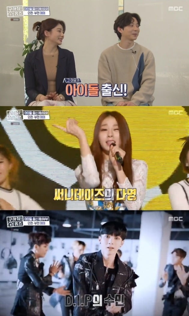 사진=MBC '홈즈' 방송 화면.