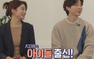 강다영♥최수민 "아이돌 4년간 비밀 연애했다" ('홈즈')
