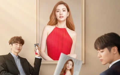 '오! 주인님' 포스터 공개…이민기·나나·강민혁 삼각 로맨스